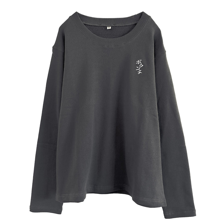 ボクンチ周年記念ルームウェア<受付期間:~8/17>