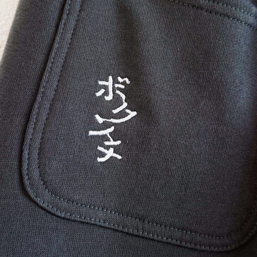 ボクンチ周年記念ルームウェア<受付期間:~8/17>