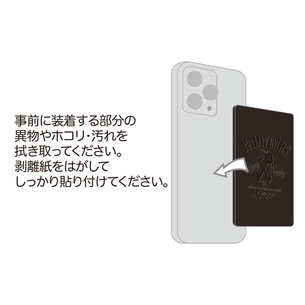 RADWIMPS ユーリンチー　グッズ　スマホカードケース　スマホポーチ 1_98d45f38-2d13-44ac-91e3-