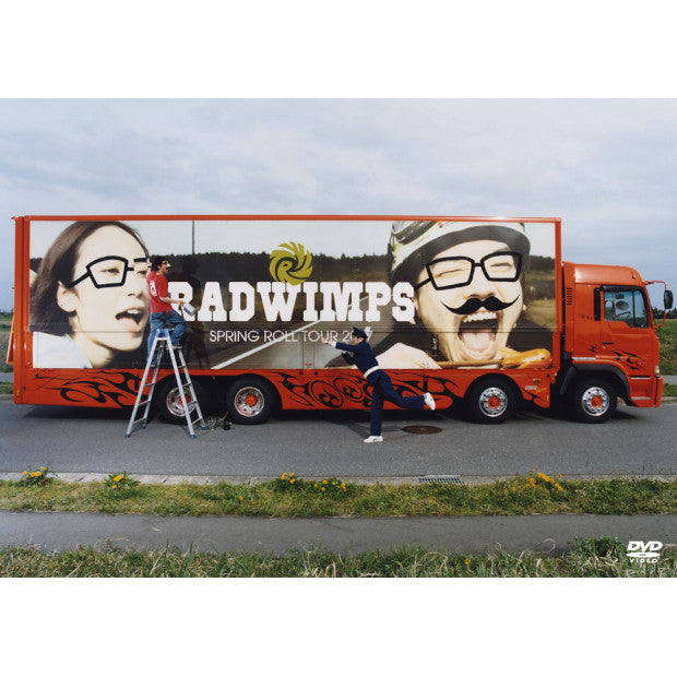 RADWIMPS ライブDVＤ 生春巻き DVD新品未開封 貴重 おかずのごはん 生春巻き[DVD] – RADWIMPS ONLINE STORE