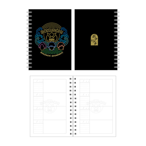 ボクンチ忘年会2022 日記帳