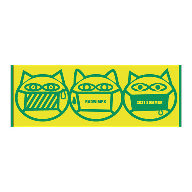 猫じゃらし スポーツタオル2021 – RADWIMPS ONLINE STORE