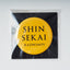 SHIN SEKAI 缶バッジ2021（黄色）