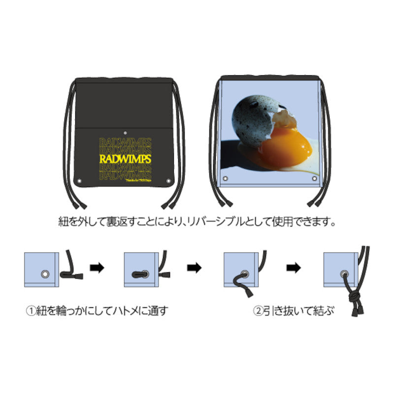 会場引換／11月24日】あにゅーナップサック – RADWIMPS ONLINE STORE