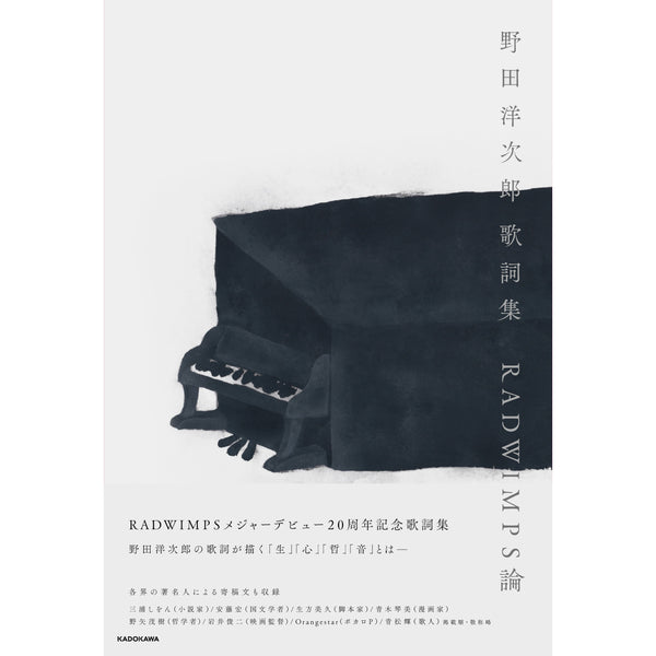 ラリルレコード – RADWIMPS ONLINE STORE