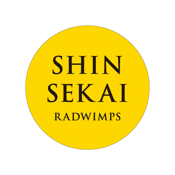 RADWIMPSカンバッチ 新品未開封】RADWIMPS 缶バッチ - メルカリ