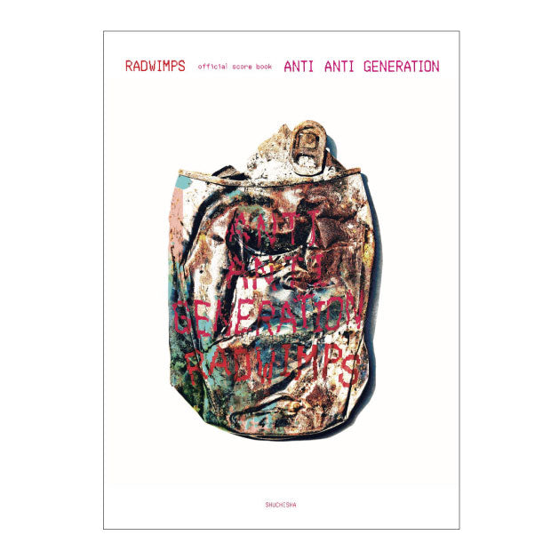 RADWIMPS official score book Xと○と罪と | RADWIMPS |本