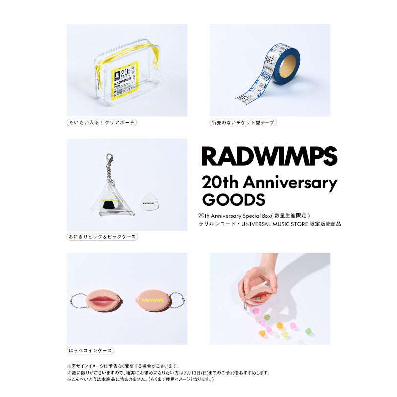 【オンラインショップ】 – ラリルレコード RADWIMPS STORE ONLINE その他
