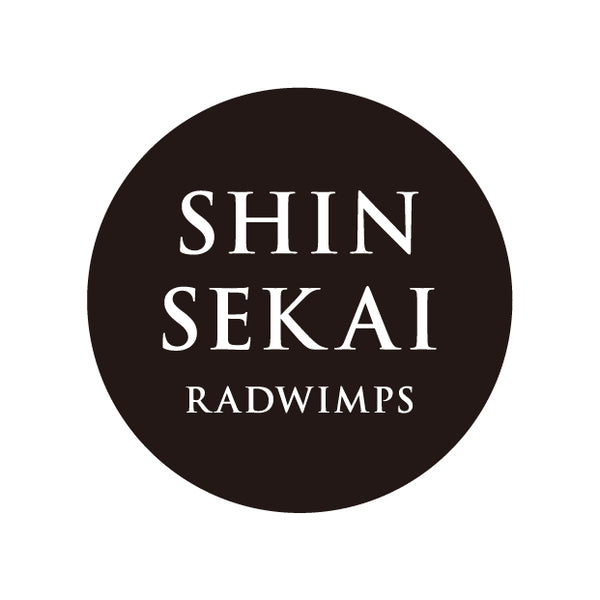 SHIN SEKAI 缶バッジ2021（黒） – RADWIMPS ONLINE STORE